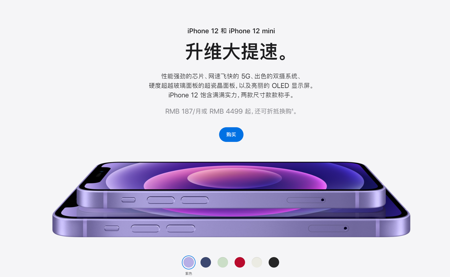 南雄苹果手机维修分享 iPhone 12 系列价格降了多少 