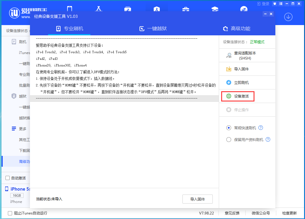 南雄苹果手机维修分享iOS 12.4.9正式版_iOS 12.4.9 正式版一键刷机教程 