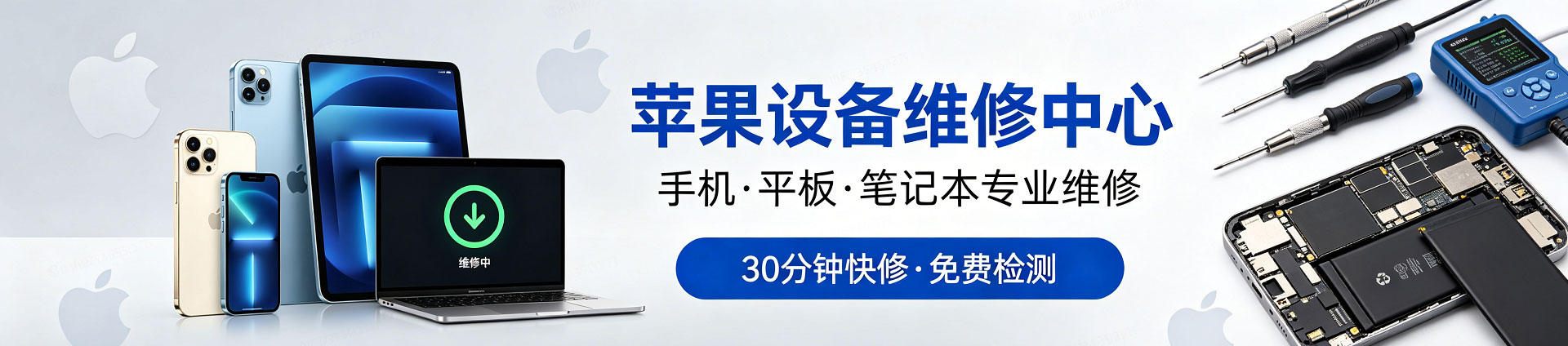 南雄苹果手机维修服务地址查询